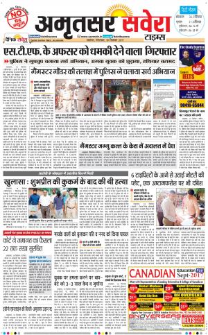Amritsar Savera cover image