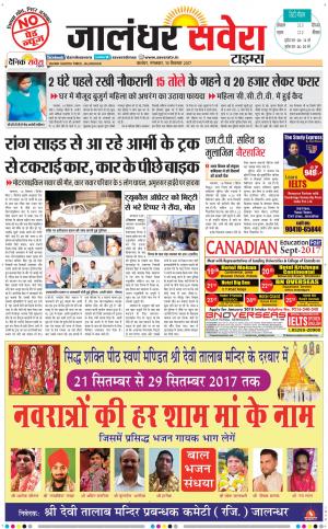 Jalandhar Savera cover image