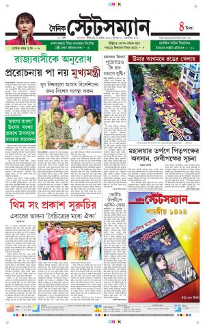 Dainik-Statesman cover image