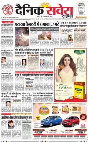 Chandigarh Main cover image