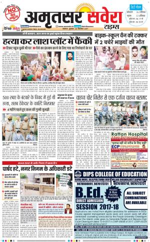 Amritsar Savera cover image