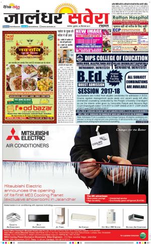 Jalandhar Savera cover image