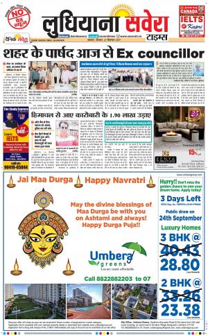 Ludhiana Savera cover image