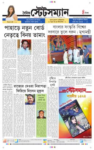 Dainik-Statesman cover image