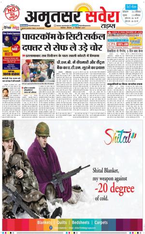 Amritsar Savera cover image