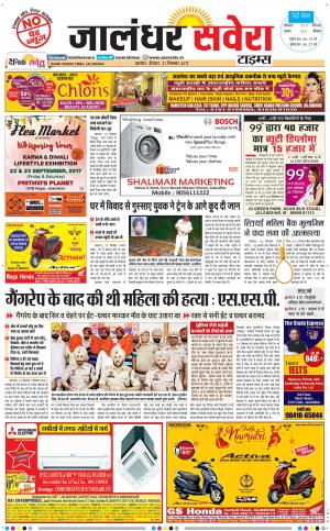 Jalandhar Savera cover image
