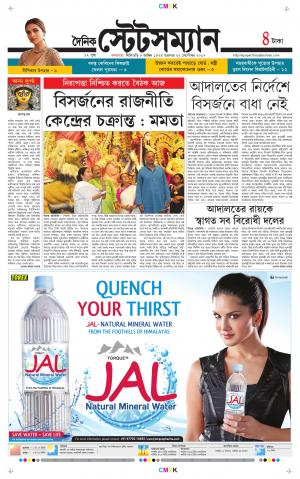 Dainik-Statesman cover image