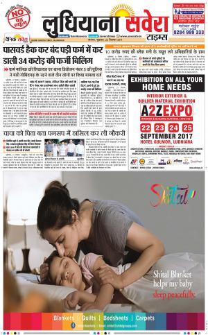 Ludhiana Savera cover image