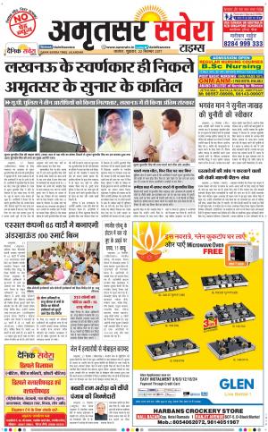 Amritsar Savera cover image