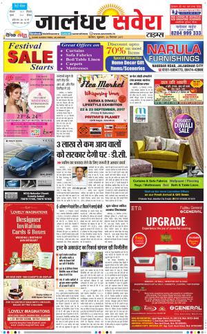 Jalandhar Savera cover image