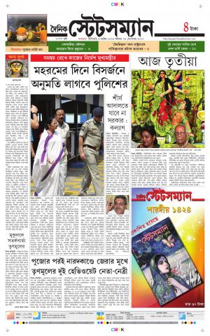 Dainik-Statesman cover image