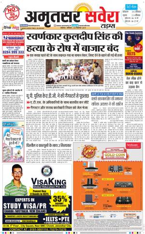 Amritsar Savera cover image