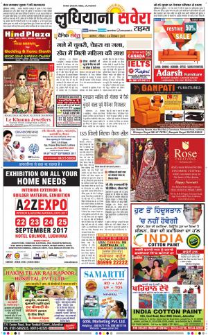 Ludhiana Savera cover image