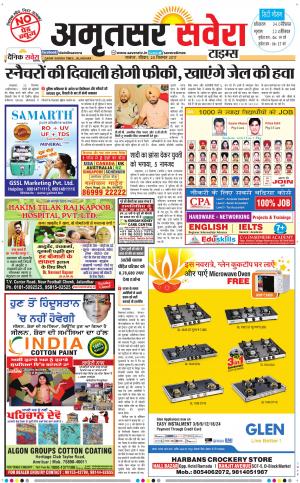 Amritsar Savera cover image