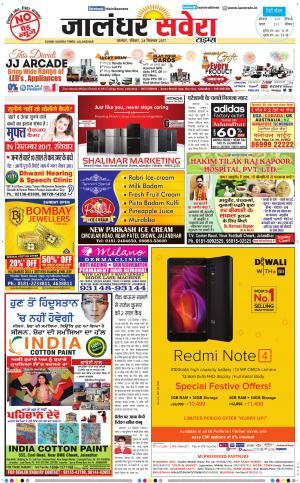Jalandhar Savera cover image
