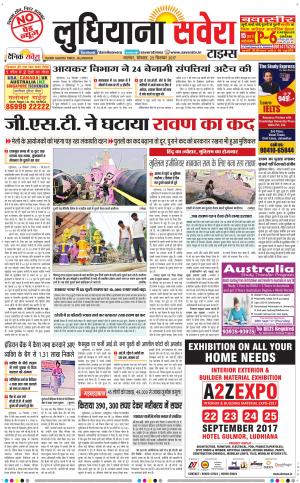 Ludhiana Savera cover image