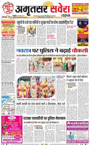 Amritsar Savera cover image