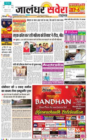 Jalandhar Savera cover image