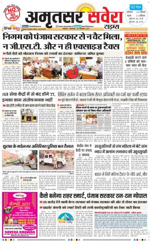 Amritsar Savera cover image