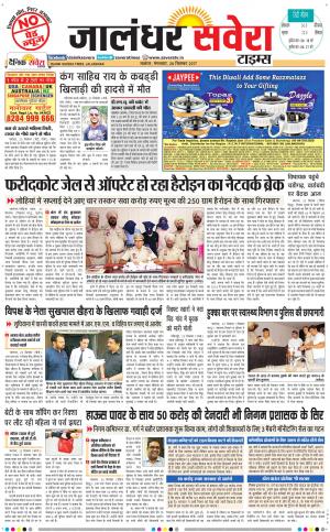 Jalandhar Savera cover image
