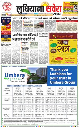 Ludhiana Savera cover image