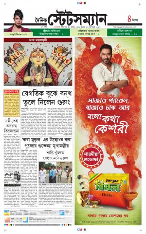 Dainik-Statesman cover image