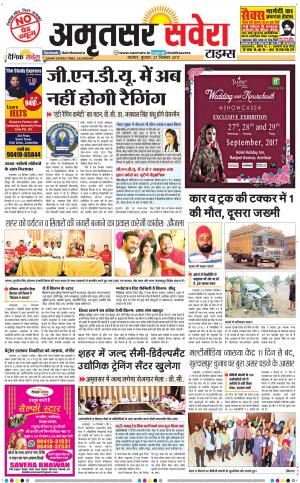 Amritsar Savera cover image