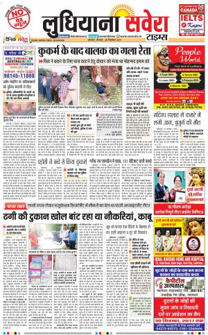 Ludhiana Savera cover image
