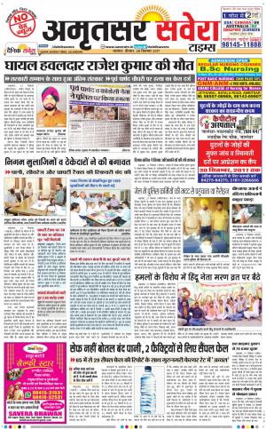 Amritsar Savera cover image