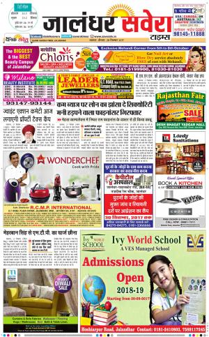 Jalandhar Savera cover image