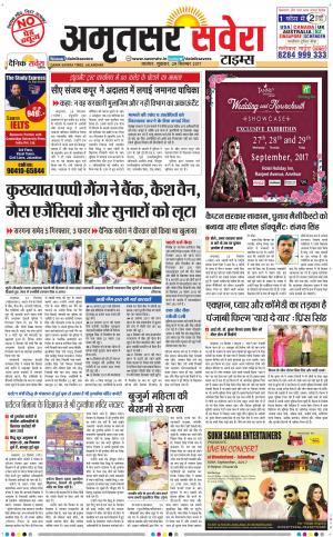Amritsar Savera cover image