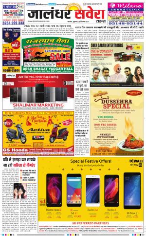 Jalandhar Savera cover image