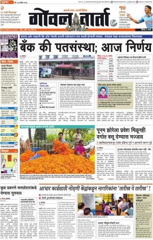 GOAN VARTA cover image