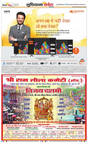 Ludhiana Savera cover image
