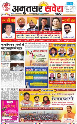 Amritsar Savera cover image