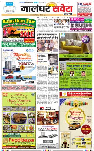 Jalandhar Savera cover image