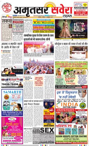 Amritsar Savera cover image