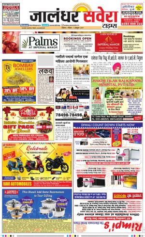 Jalandhar Savera cover image