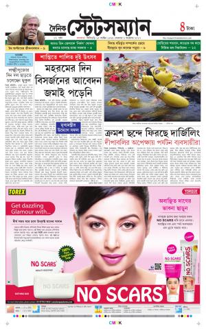 Dainik-Statesman cover image