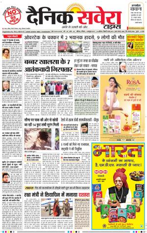 Chandigarh Main cover image