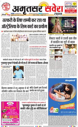 Amritsar Savera cover image