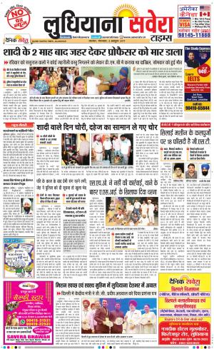 Ludhiana Savera cover image