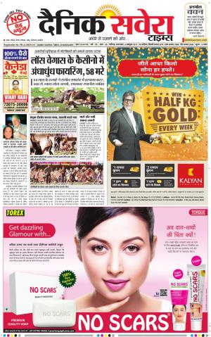 Chandigarh Main cover image