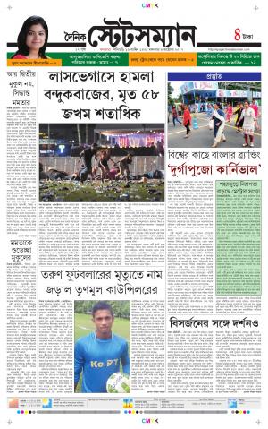 Dainik-Statesman cover image
