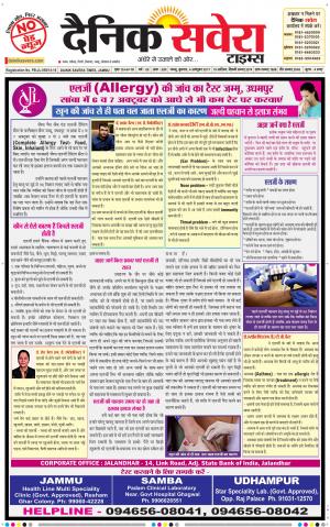 Jammu Main cover image
