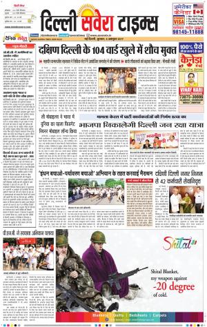 Delhi Main cover image