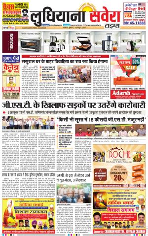 Ludhiana Savera cover image