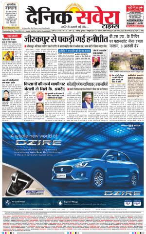 Chandigarh Main cover image