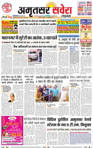 Amritsar Savera cover image