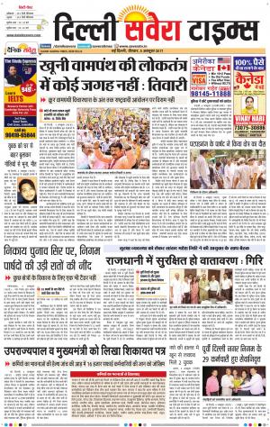 Delhi Main cover image